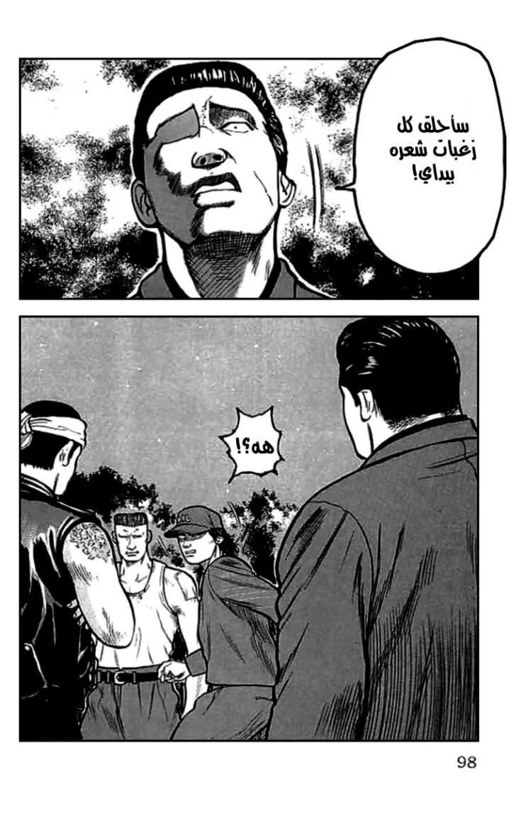 Read CROWS AR Manga Online