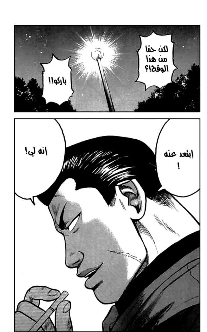 Read CROWS AR Manga Online