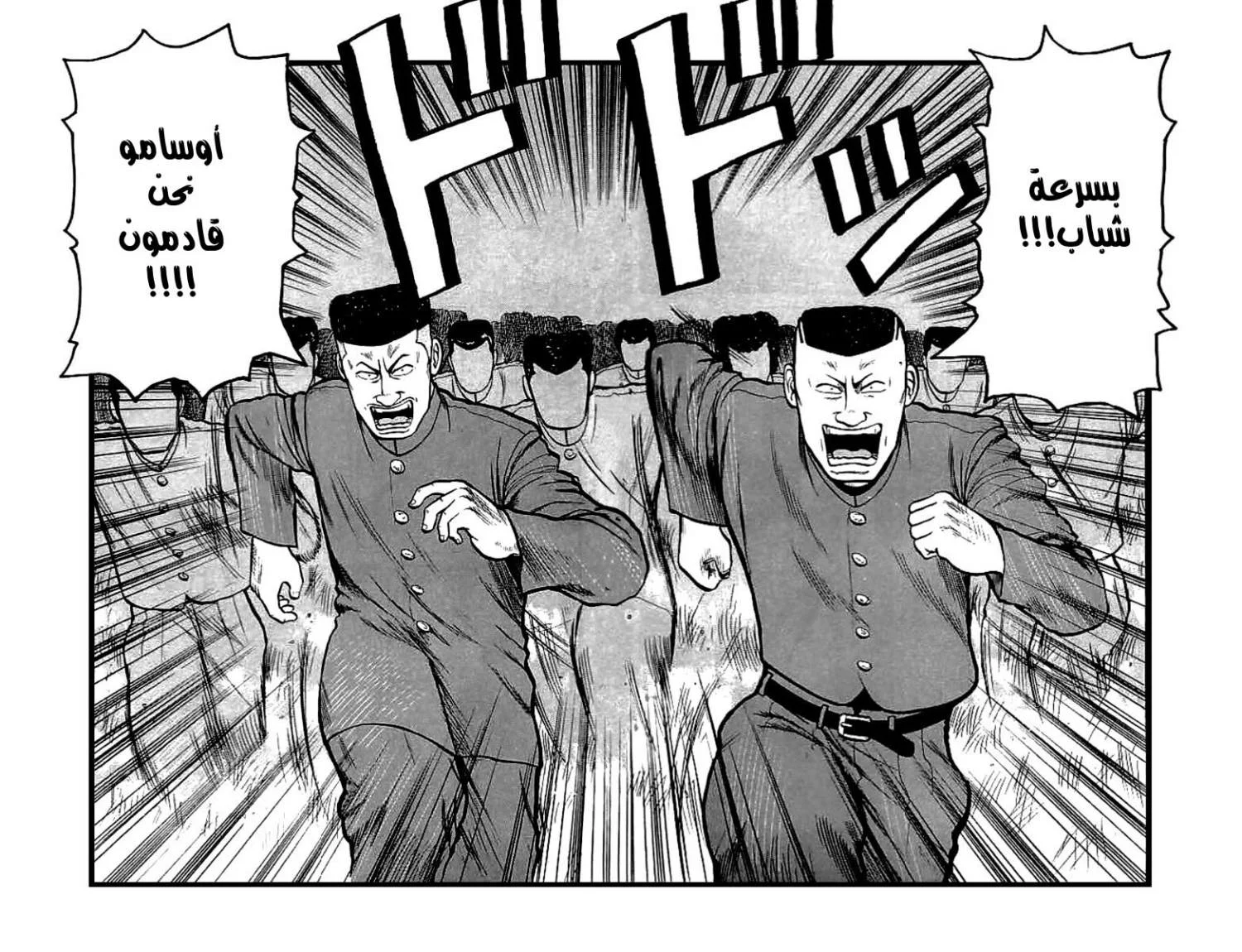 Read CROWS AR Manga Online