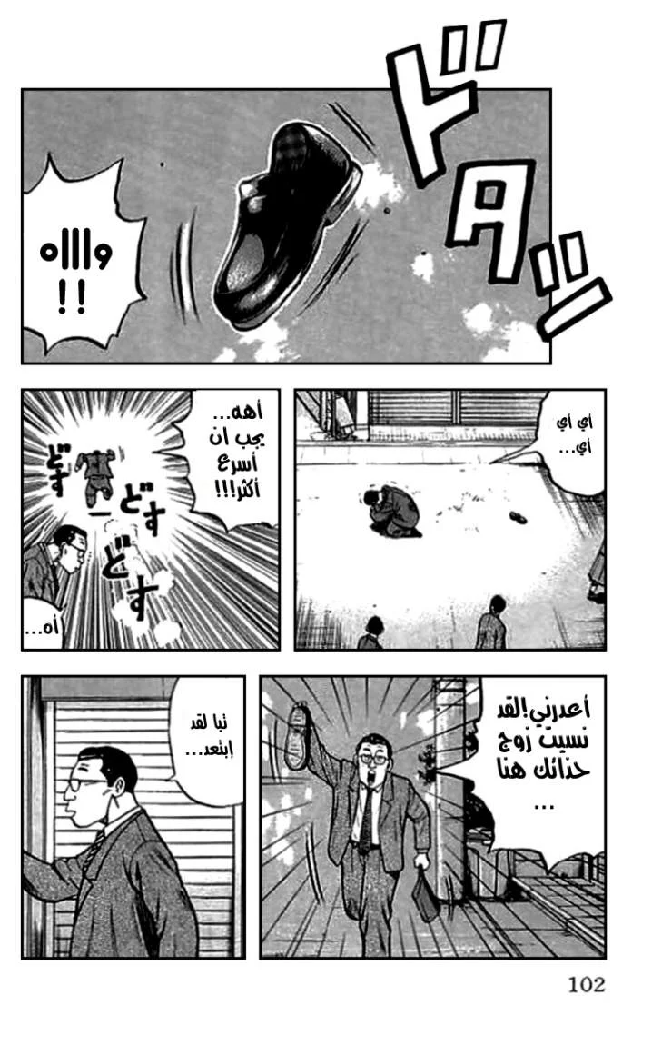 Read CROWS AR Manga Online