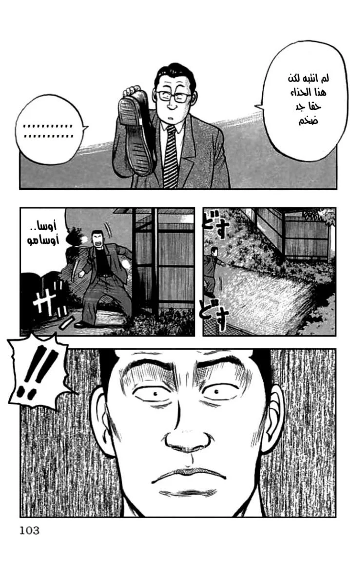 Read CROWS AR Manga Online