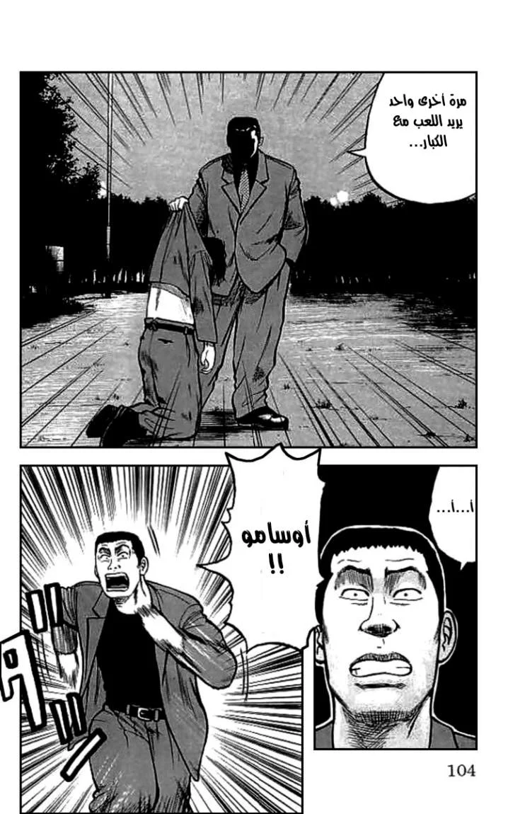 Read CROWS AR Manga Online