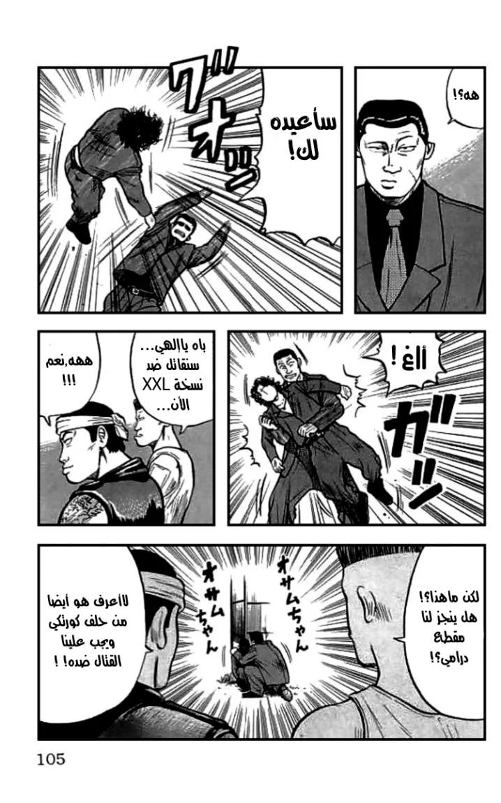 Read CROWS AR Manga Online