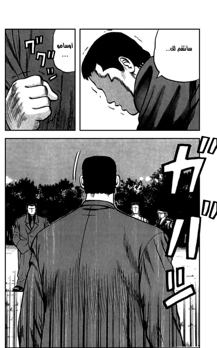 Read CROWS AR Manga Online