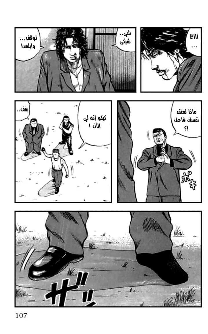 Read CROWS AR Manga Online
