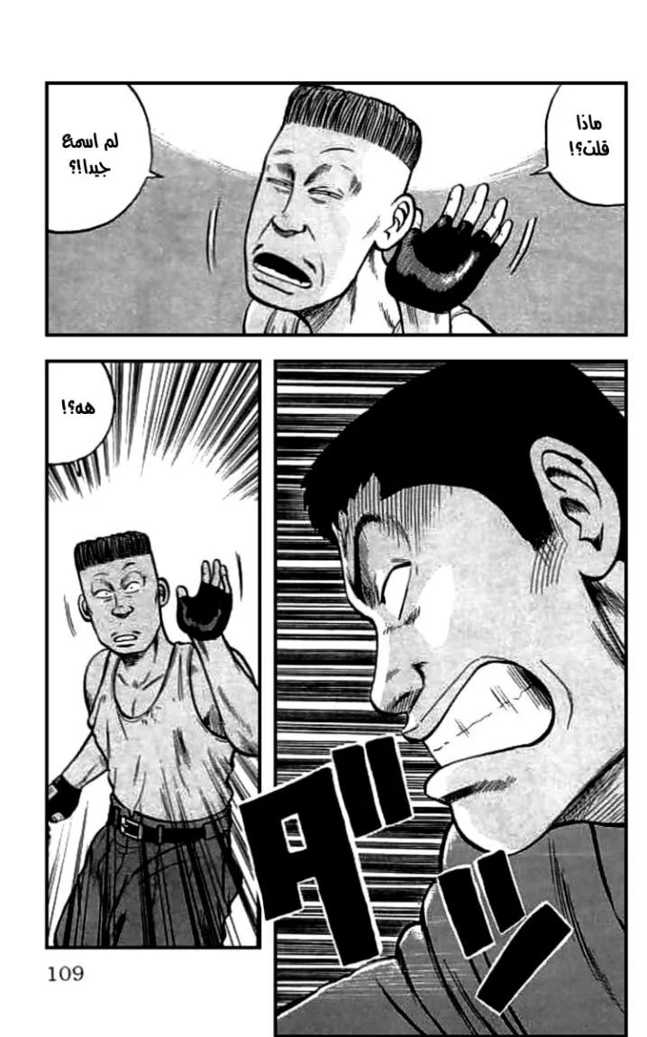 Read CROWS AR Manga Online