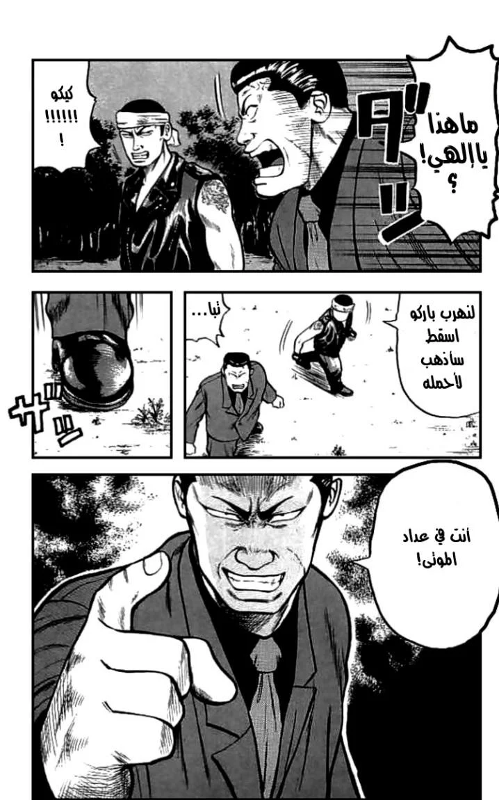 Read CROWS AR Manga Online