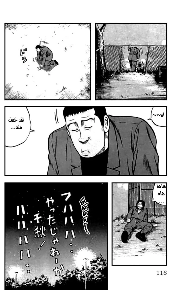 Read CROWS AR Manga Online