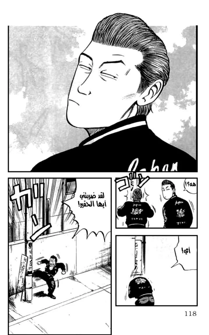 Read CROWS AR Manga Online