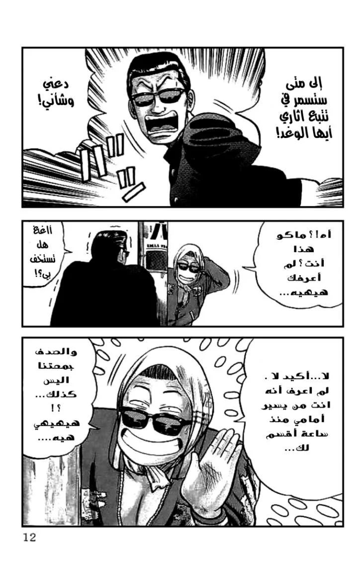 Read CROWS AR Manga Online