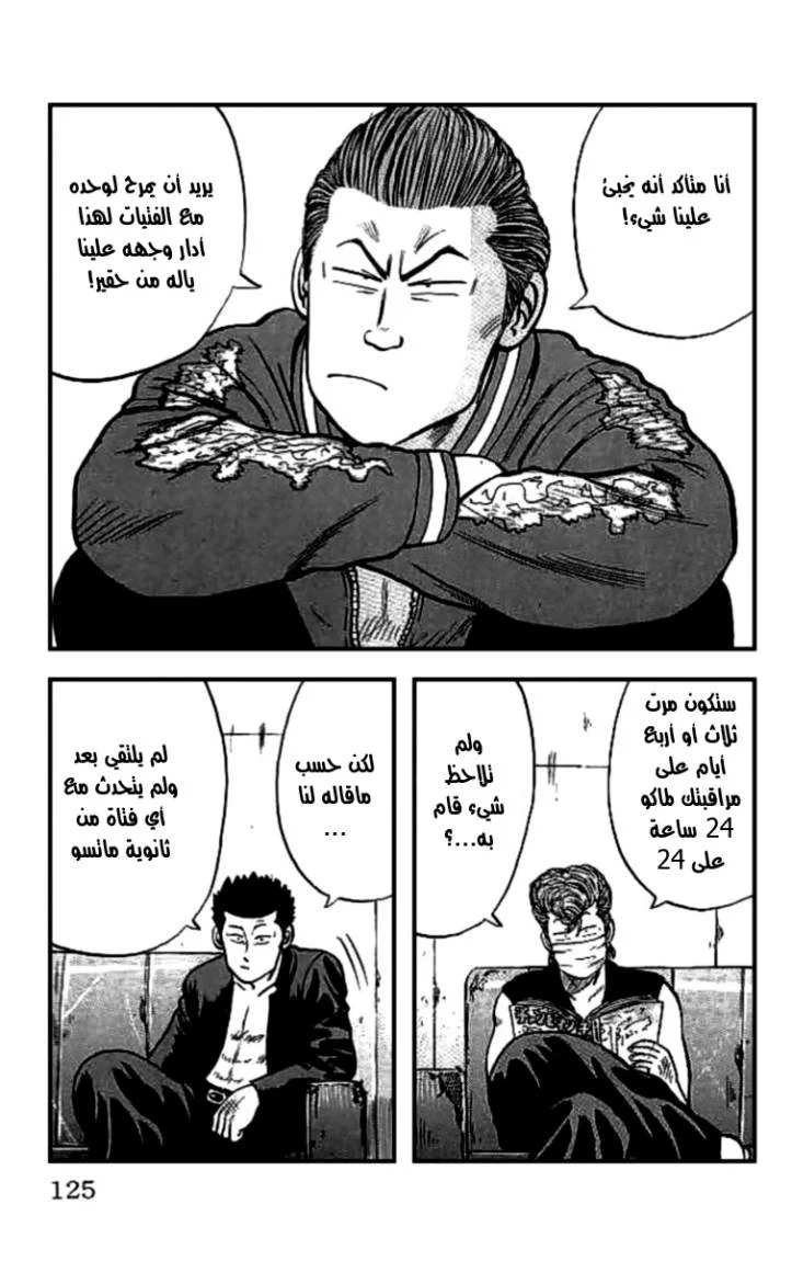 Read CROWS AR Manga Online