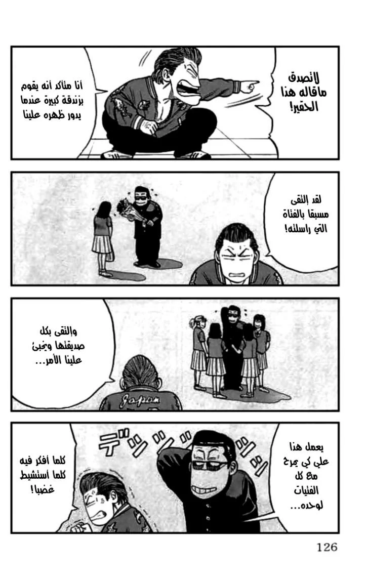 Read CROWS AR Manga Online