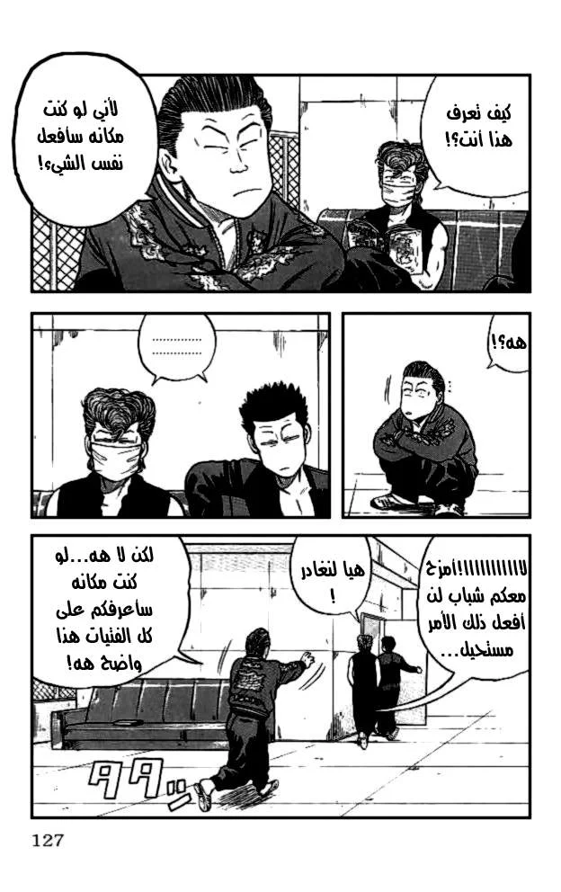 Read CROWS AR Manga Online