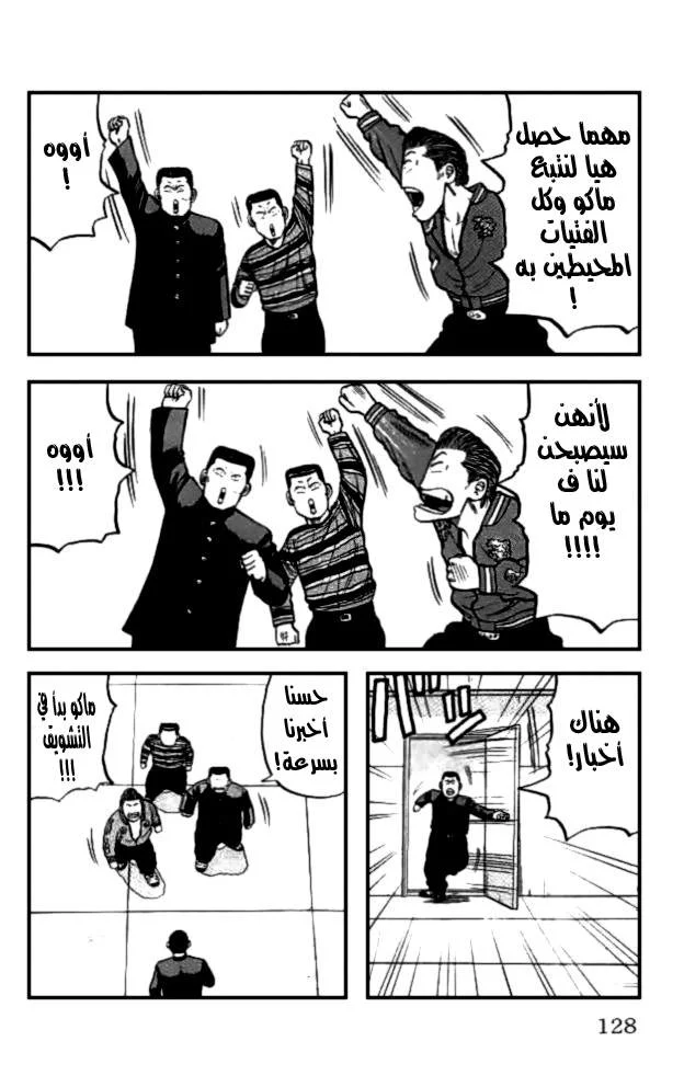 Read CROWS AR Manga Online