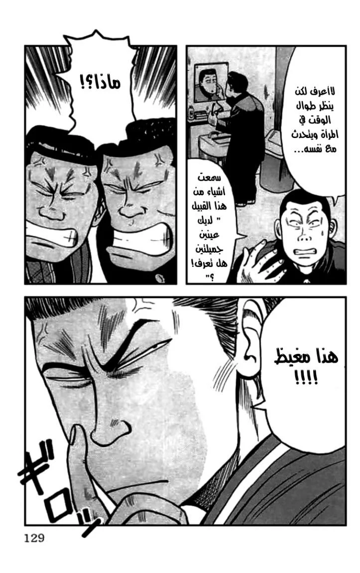 Read CROWS AR Manga Online