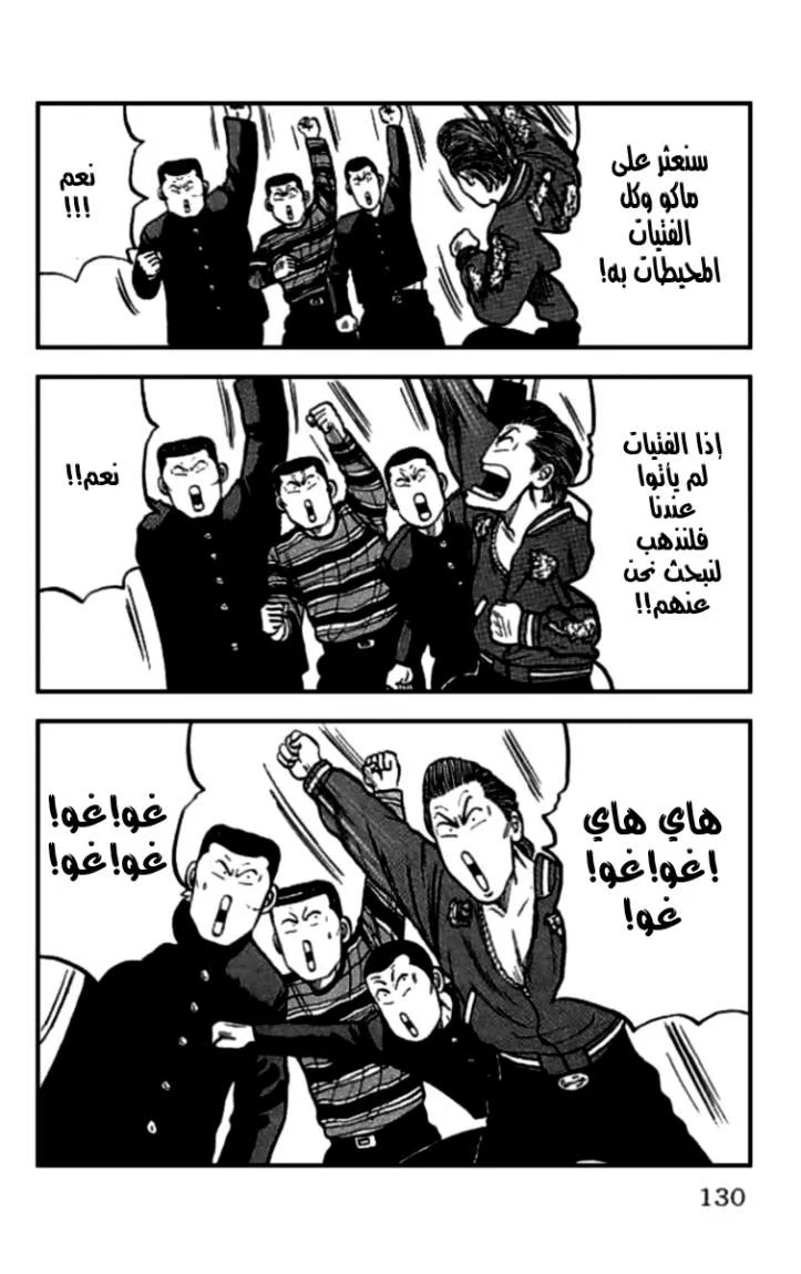 Read CROWS AR Manga Online