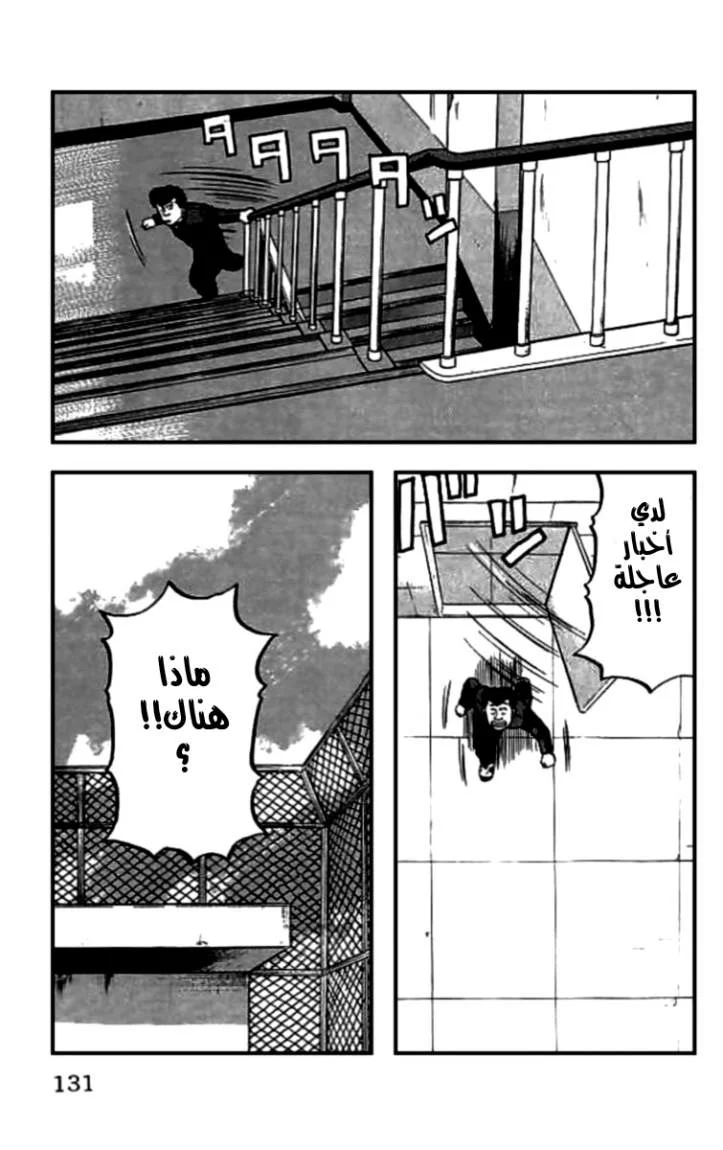Read CROWS AR Manga Online