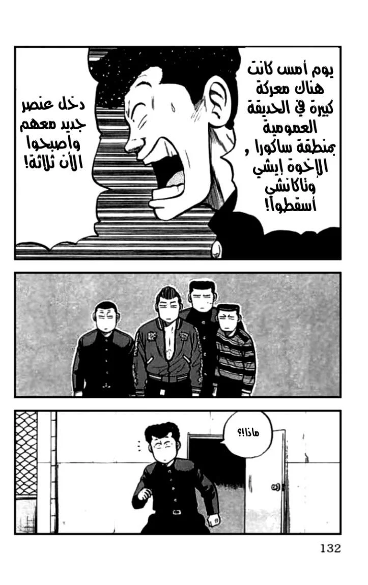 Read CROWS AR Manga Online