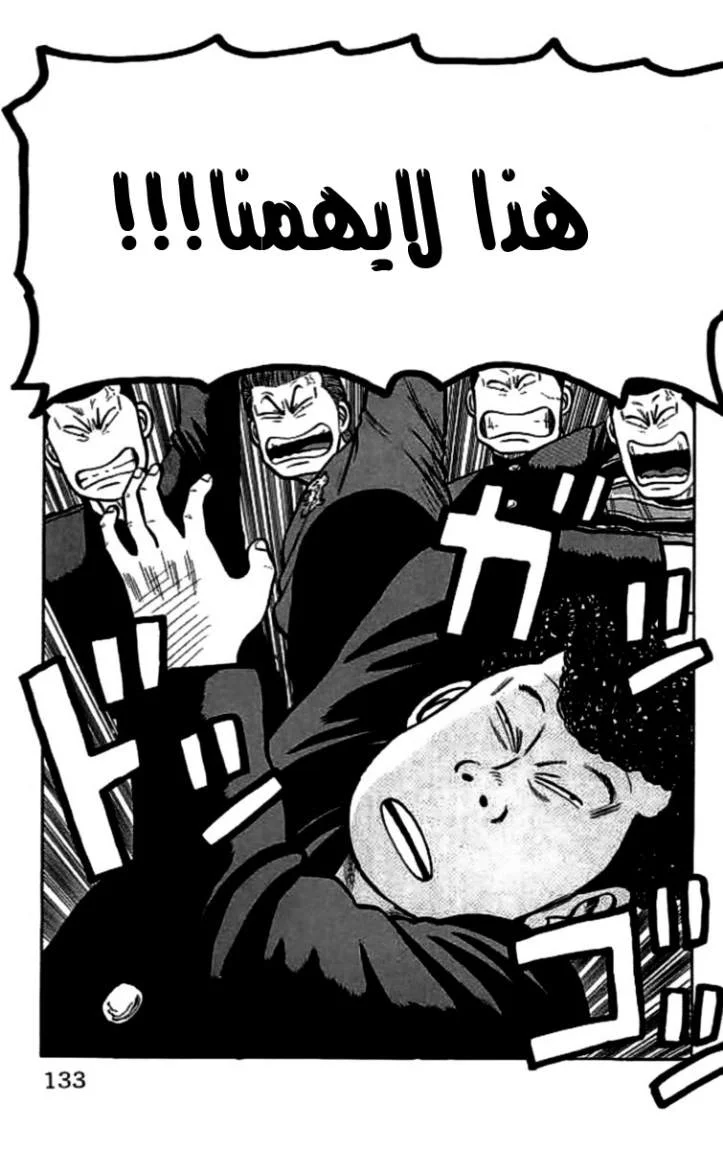 Read CROWS AR Manga Online