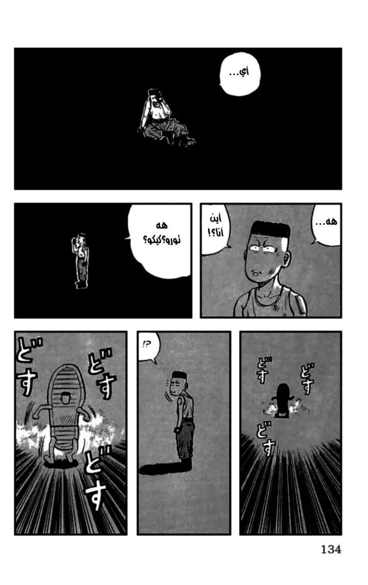 Read CROWS AR Manga Online