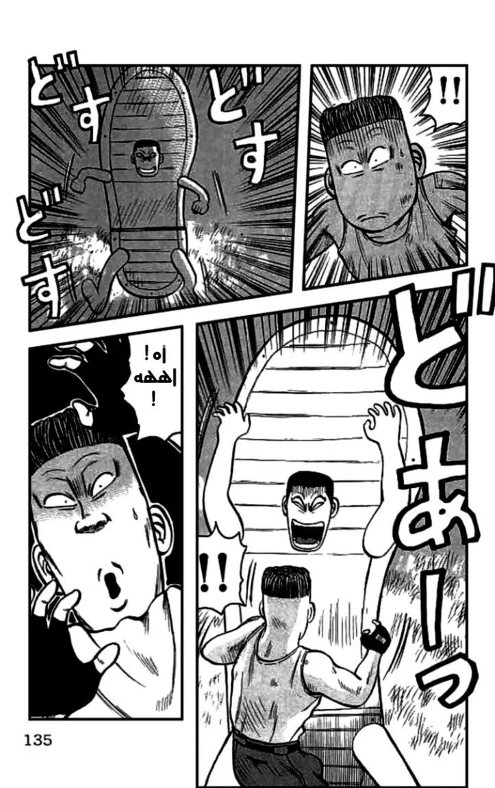 Read CROWS AR Manga Online