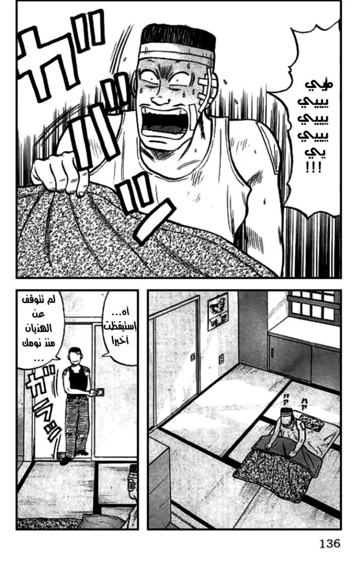 Read CROWS AR Manga Online