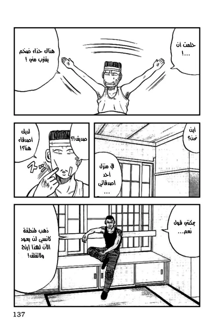 Read CROWS AR Manga Online