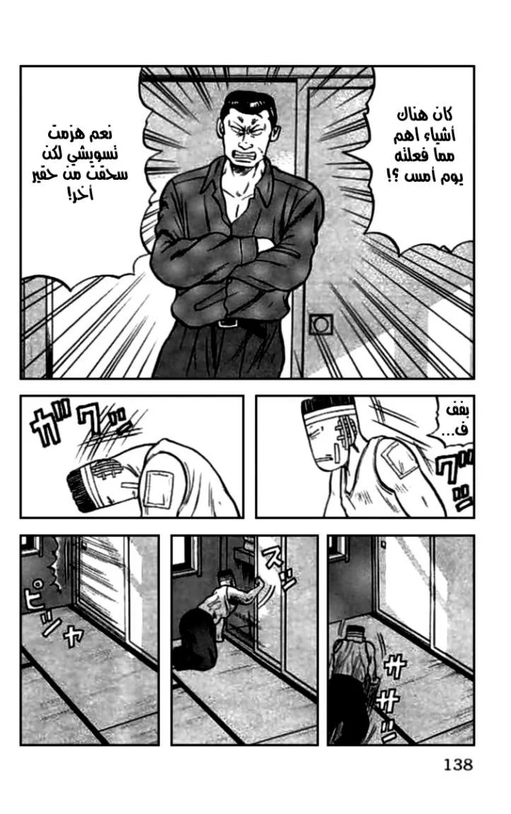 Read CROWS AR Manga Online