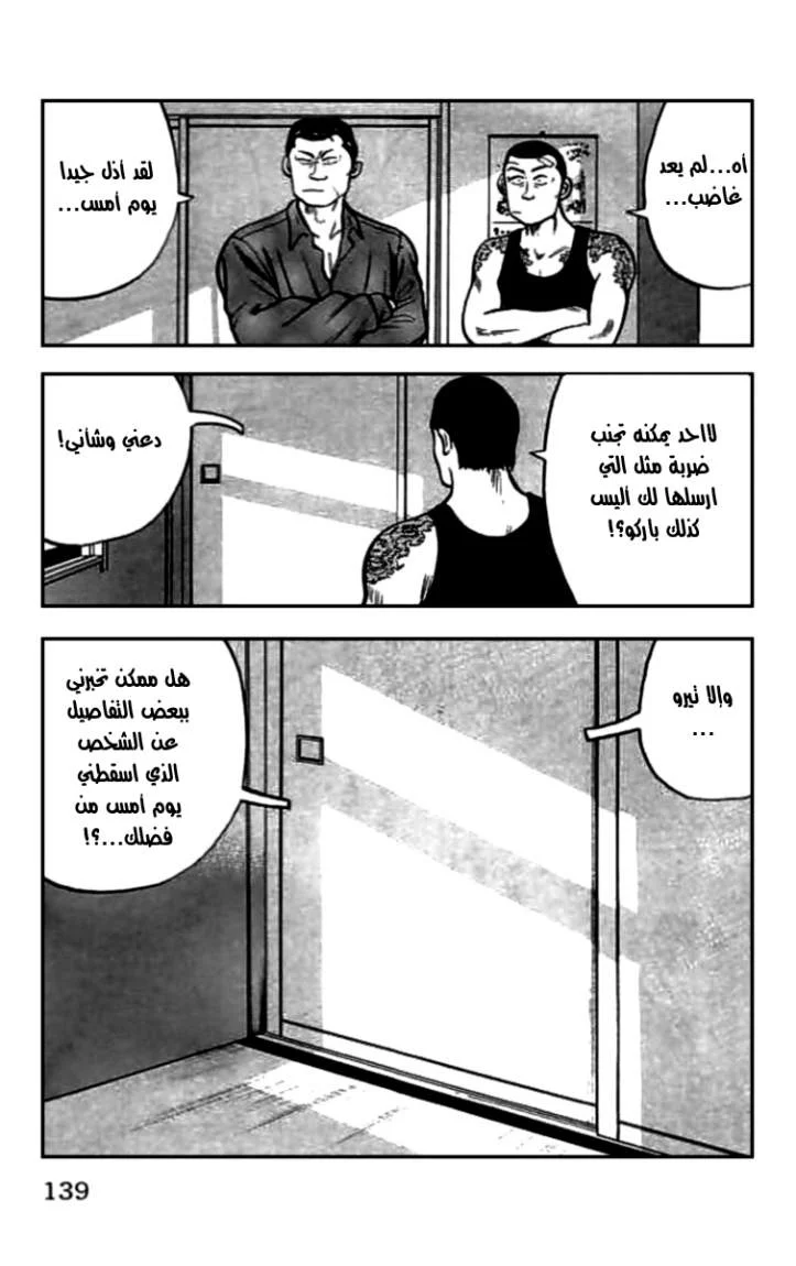 Read CROWS AR Manga Online