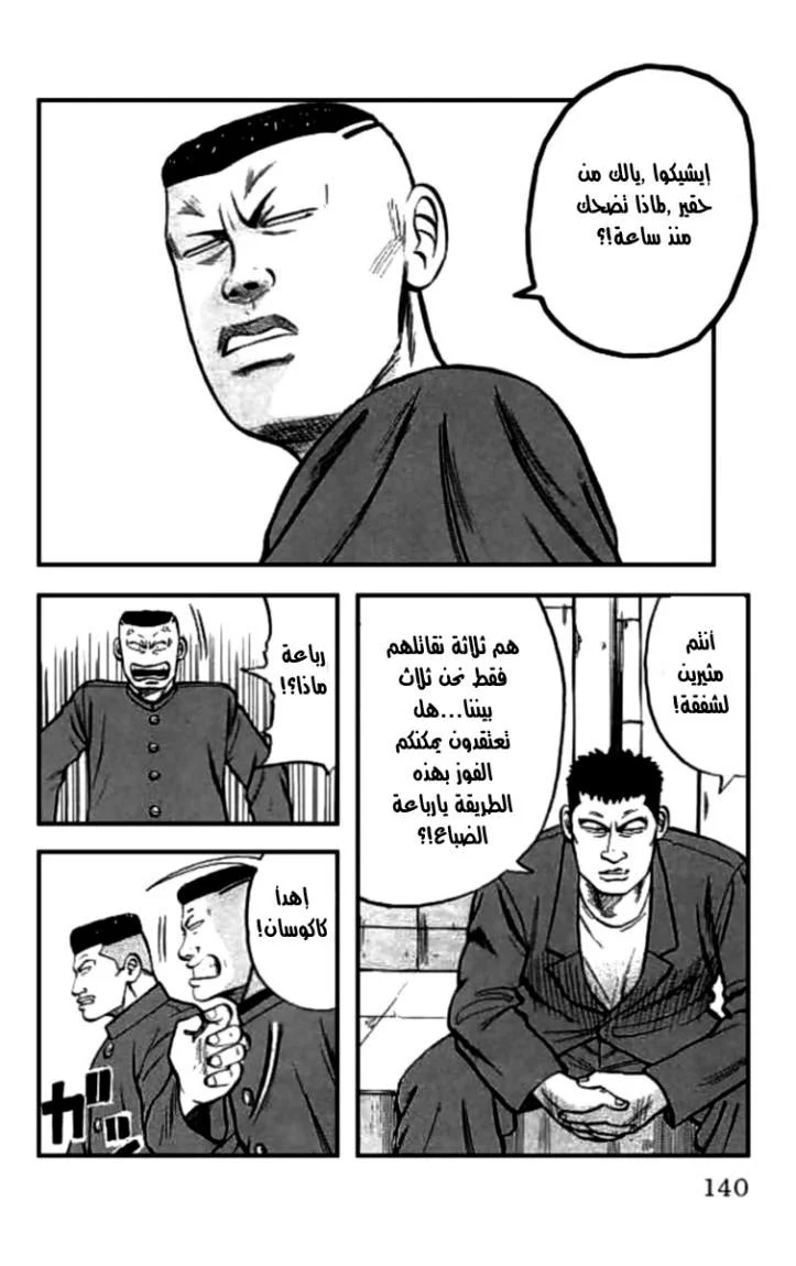Read CROWS AR Manga Online
