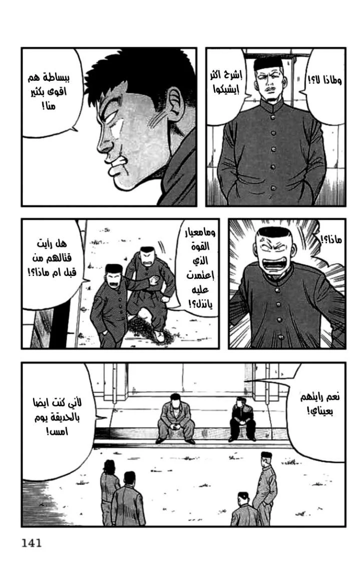 Read CROWS AR Manga Online