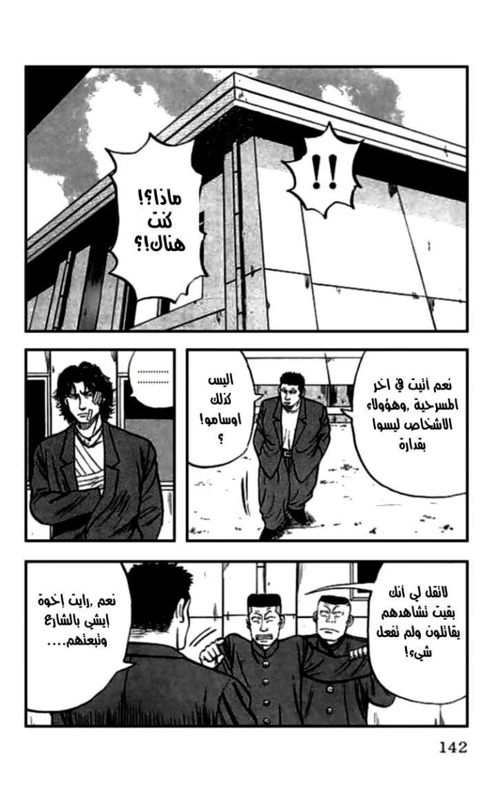 Read CROWS AR Manga Online