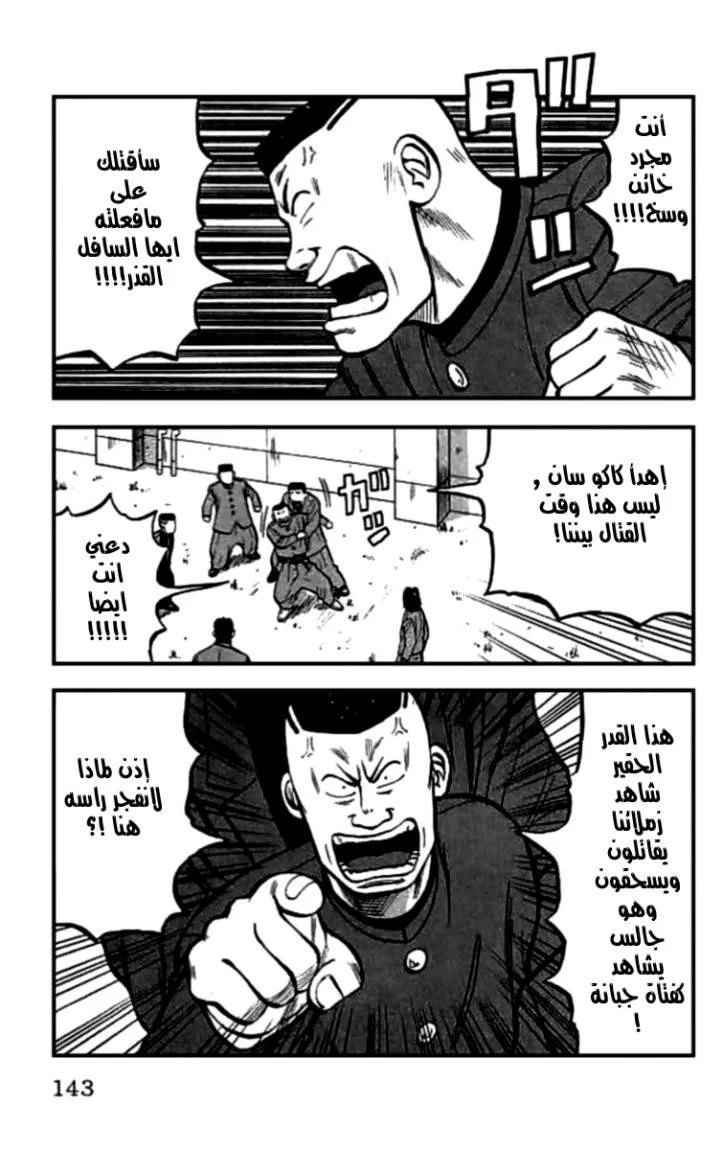 Read CROWS AR Manga Online