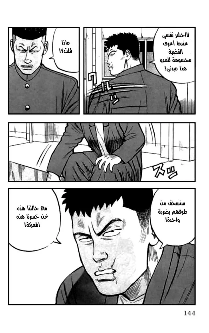 Read CROWS AR Manga Online