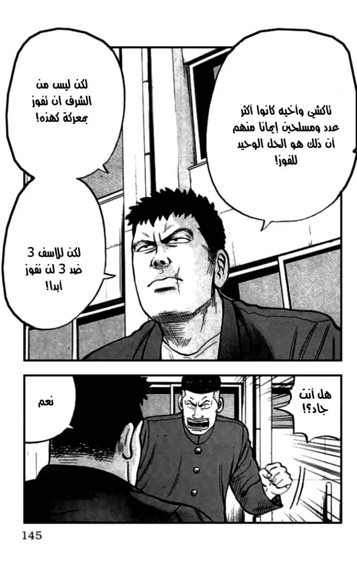 Read CROWS AR Manga Online