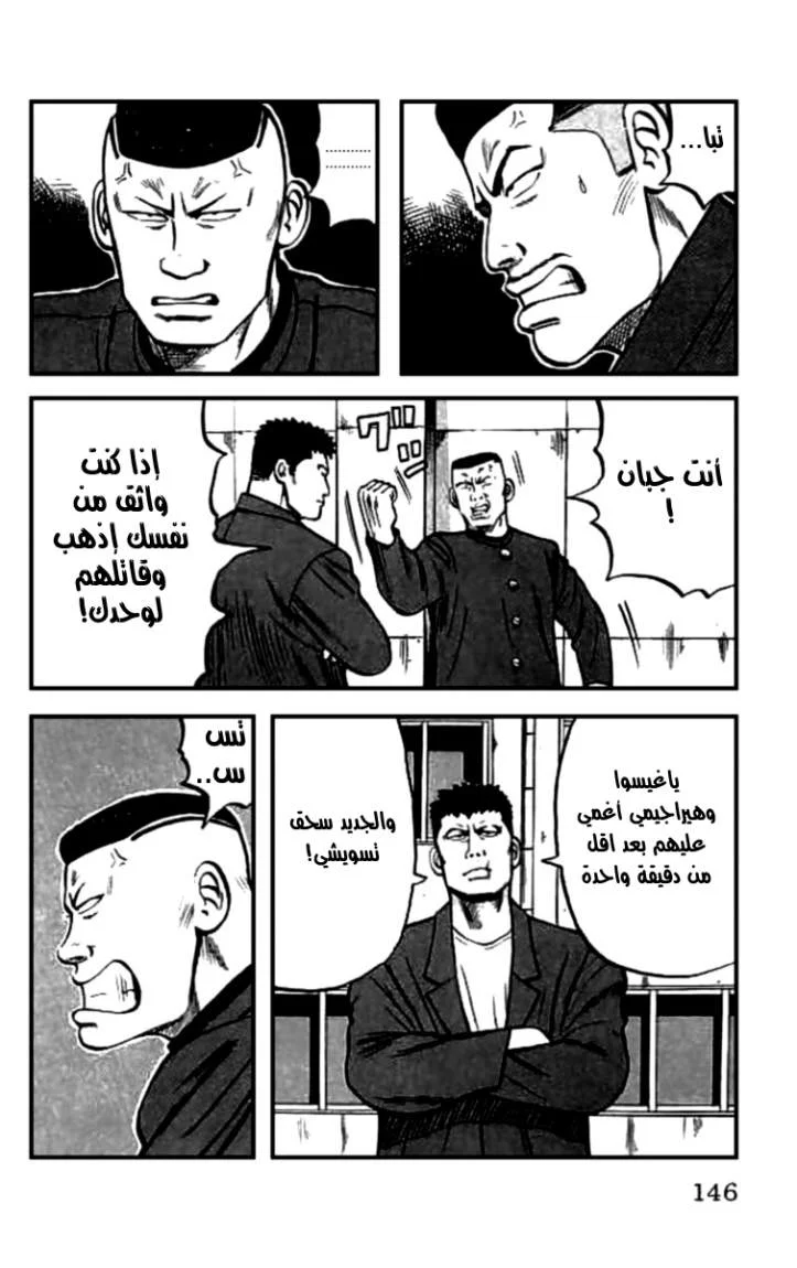 Read CROWS AR Manga Online