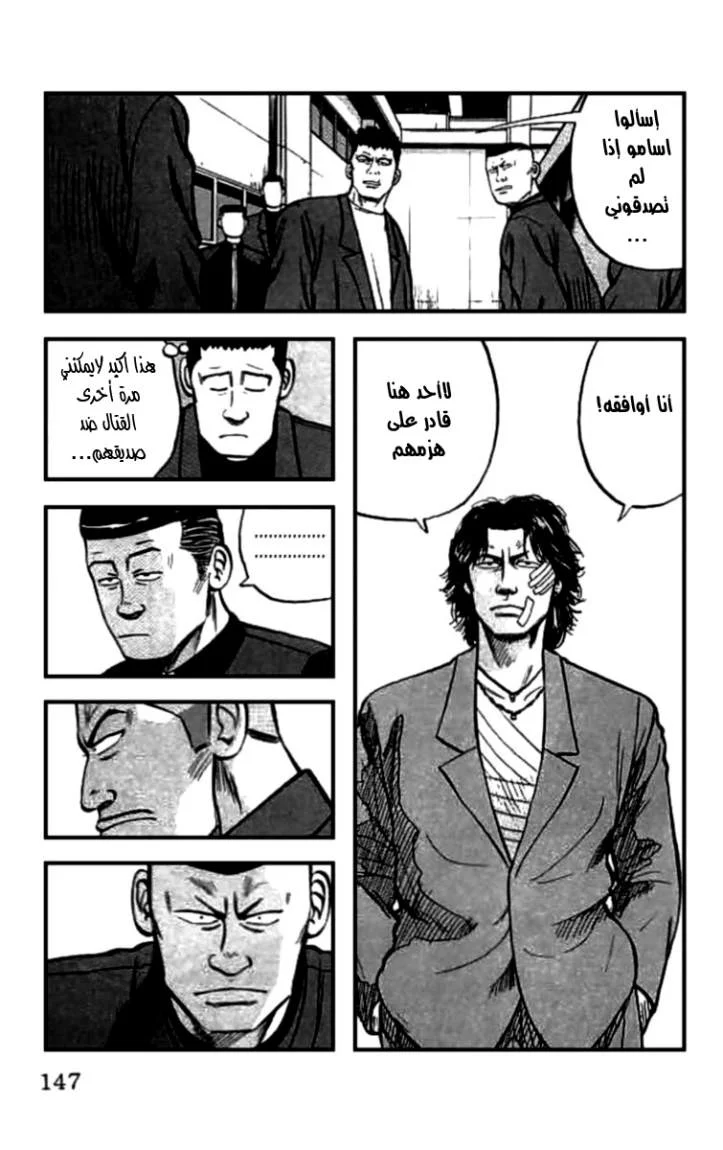 Read CROWS AR Manga Online