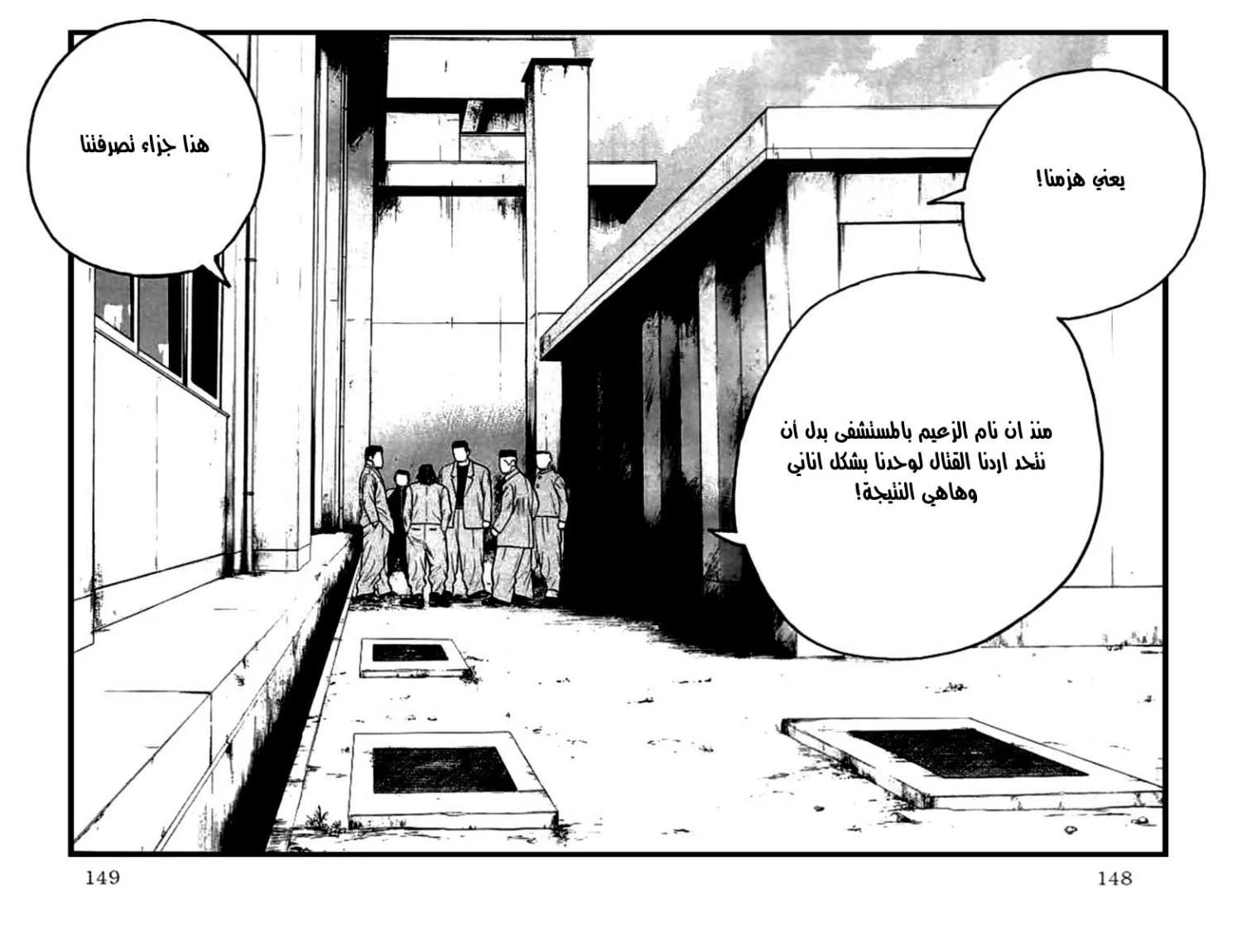 Read CROWS AR Manga Online
