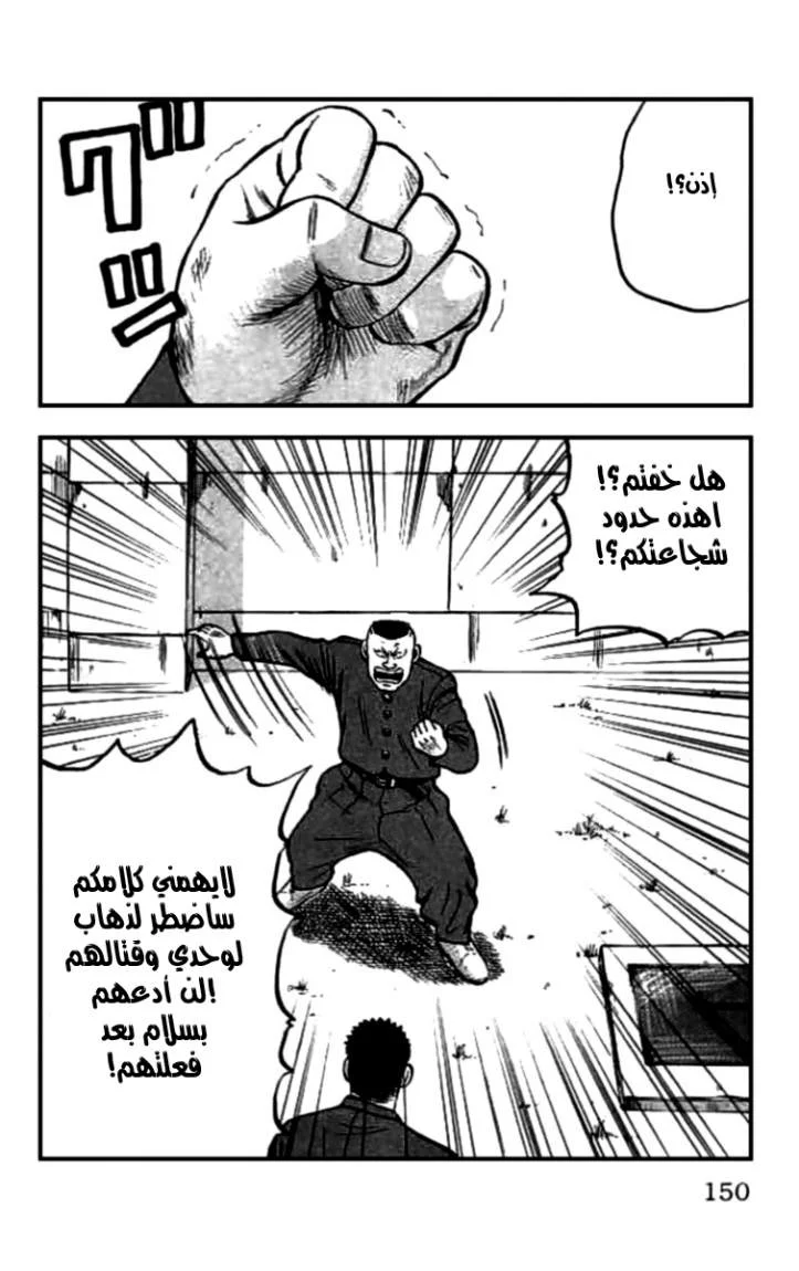 Read CROWS AR Manga Online
