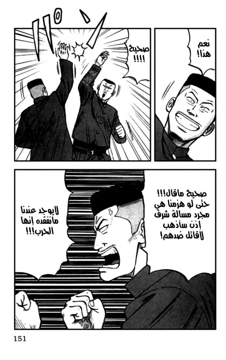 Read CROWS AR Manga Online
