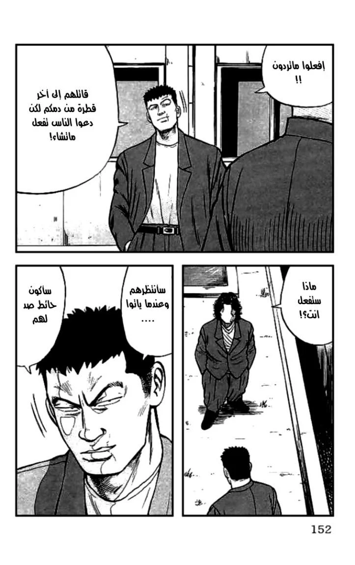 Read CROWS AR Manga Online