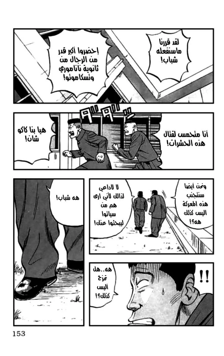 Read CROWS AR Manga Online