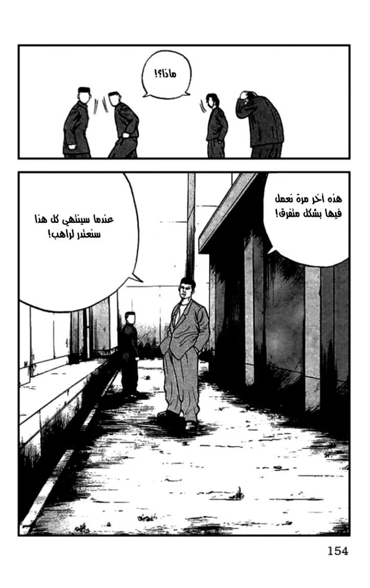 Read CROWS AR Manga Online