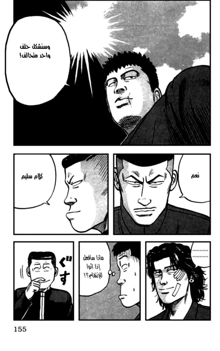 Read CROWS AR Manga Online