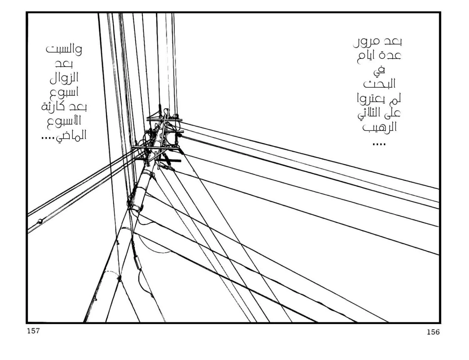 Read CROWS AR Manga Online
