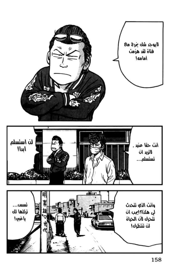 Read CROWS AR Manga Online
