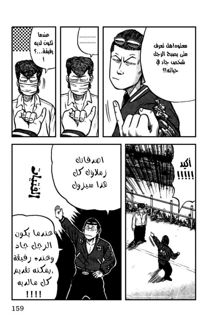 Read CROWS AR Manga Online