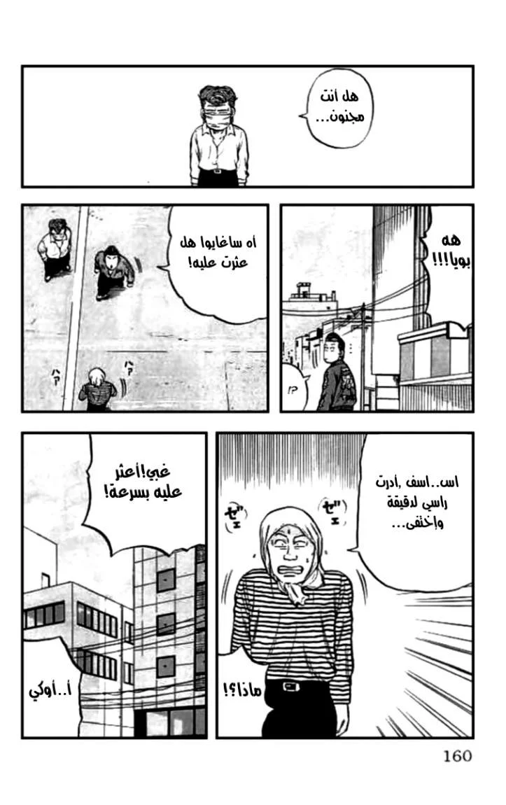 Read CROWS AR Manga Online