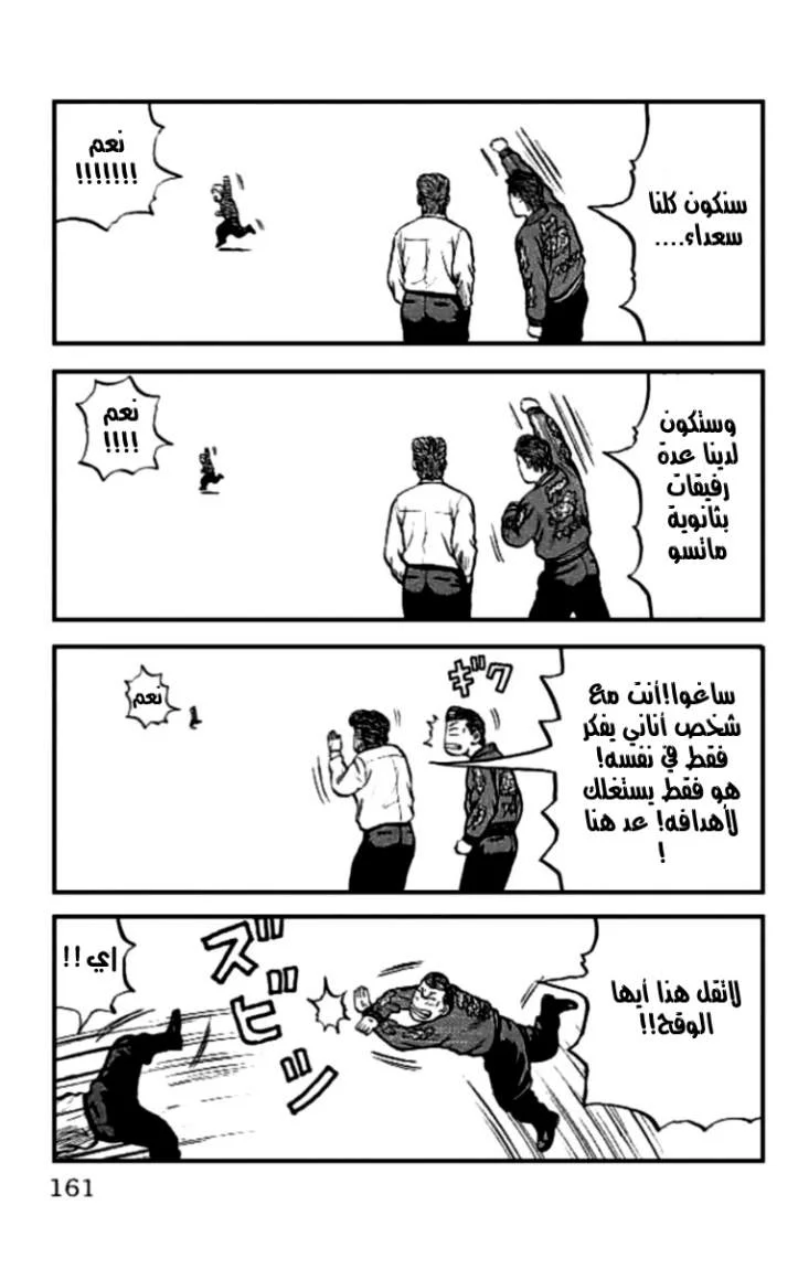 Read CROWS AR Manga Online