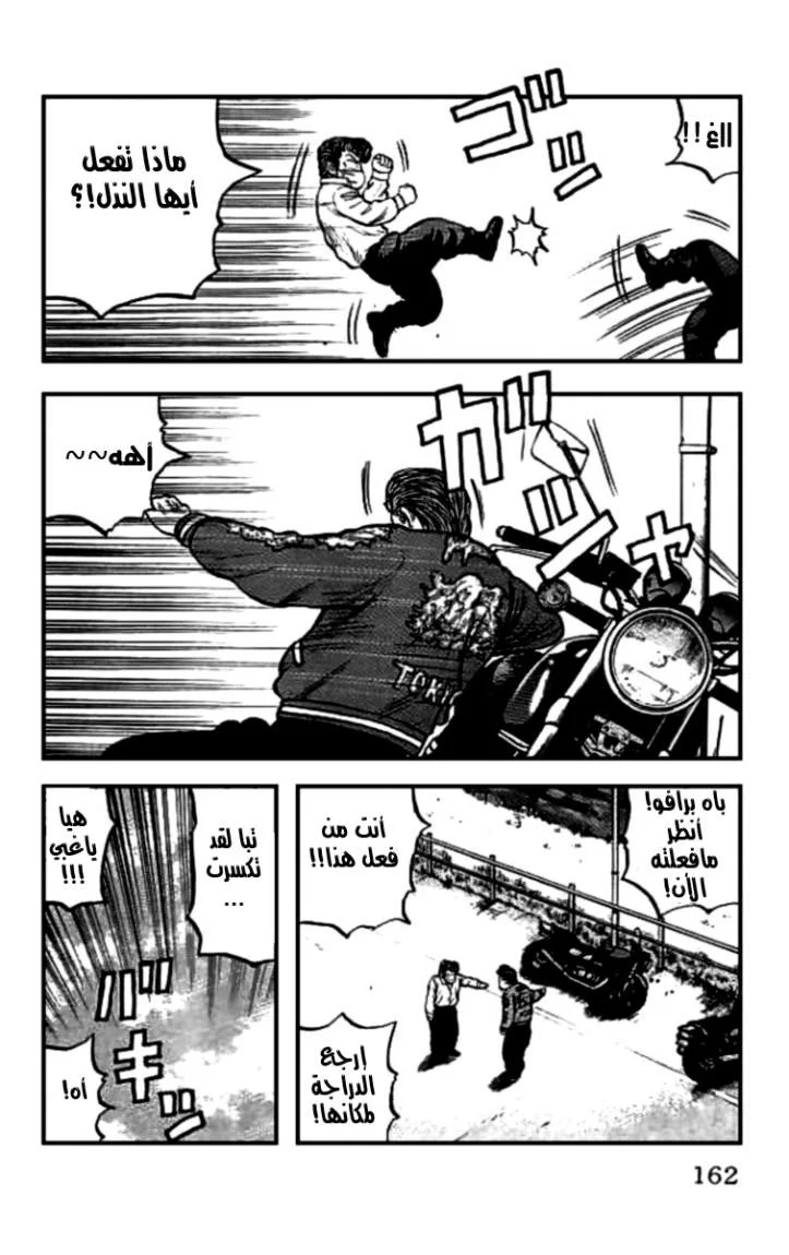 Read CROWS AR Manga Online